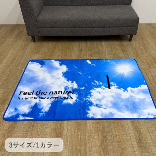 カーペット ブルースカイ 140×180cm【メーカー直送商品】