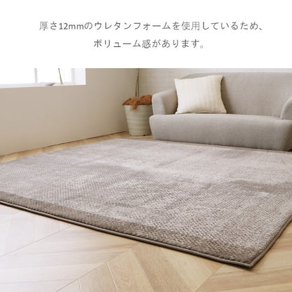 カーペット・マット・ラグ 『サイディ』 約200×240cm 【メーカー直送商品】
