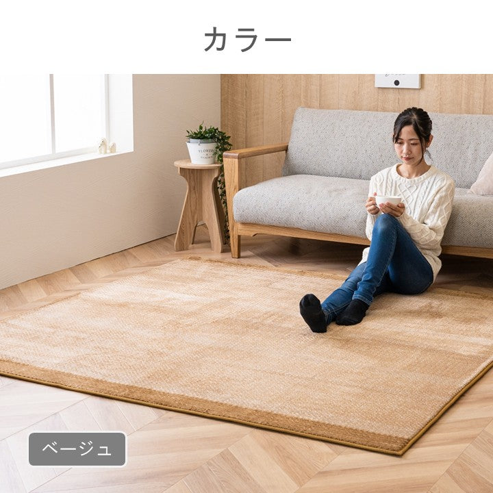 カーペット・マット・ラグ 『サイディ』 約200×240cm 【メーカー直送商品】