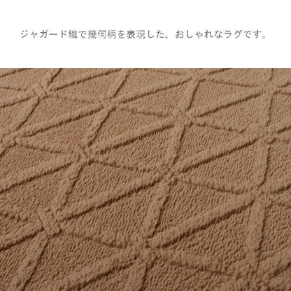カーペット・マット・ラグ 『リマリ』 約200×240cm 【メーカー直送商品】