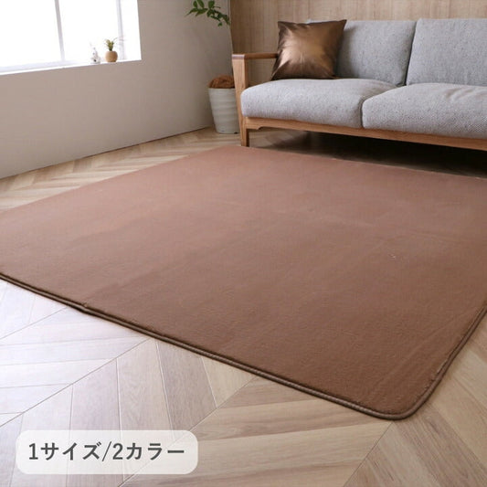 『ウイン』180×180cm なめらかな手触りのあったかカーペット 【メーカー直送商品】
