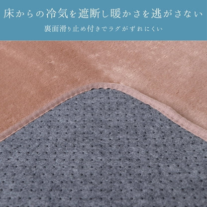 『ウイン』180×180cm なめらかな手触りのあったかカーペット 【メーカー直送商品】
