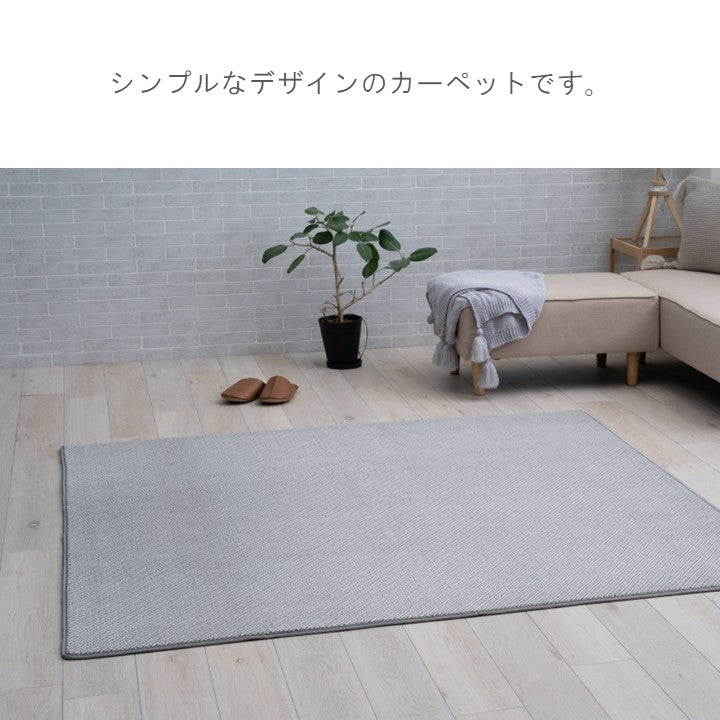 カーペット・マット・畳 カーペット・ラグ 『ラムリー 敷』 約180×180cm 【メーカー直送商品】
