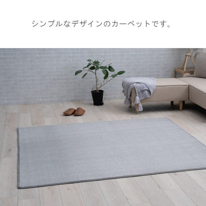 カーペット・マット・畳 カーペット・ラグ 『ラムリー 敷』 約180×180cm 【メーカー直送商品】