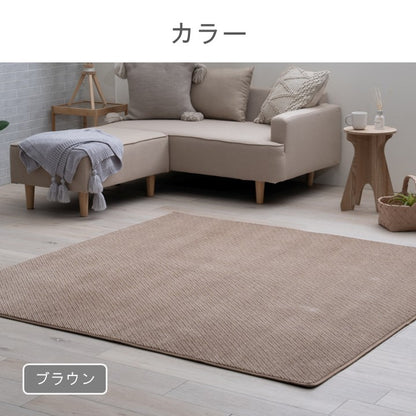 カーペット・マット・畳 カーペット・ラグ 『ラムリー 敷』 約180×180cm 【メーカー直送商品】