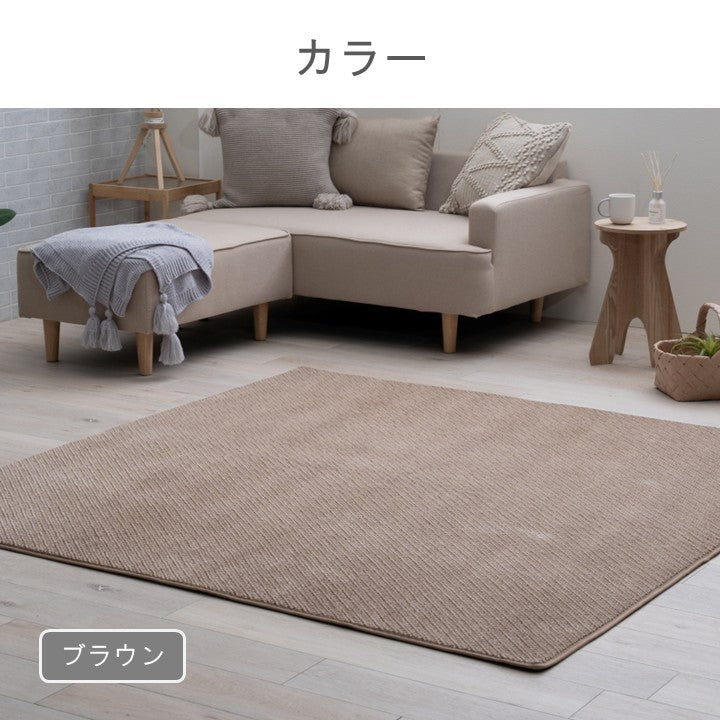 カーペット・マット・ラグ 『ラムリー 敷』 約180×240cm 【メーカー直送商品】