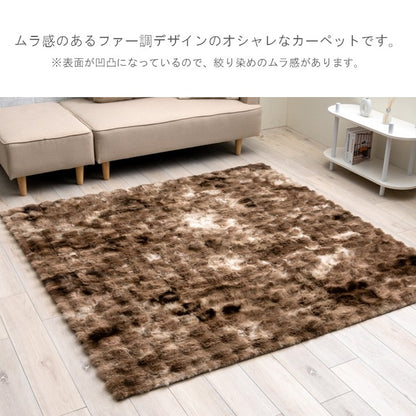 カーペット・マット・畳 カーペット・ラグ 『モンドレ』 約180×180cm 【メーカー直送商品】
