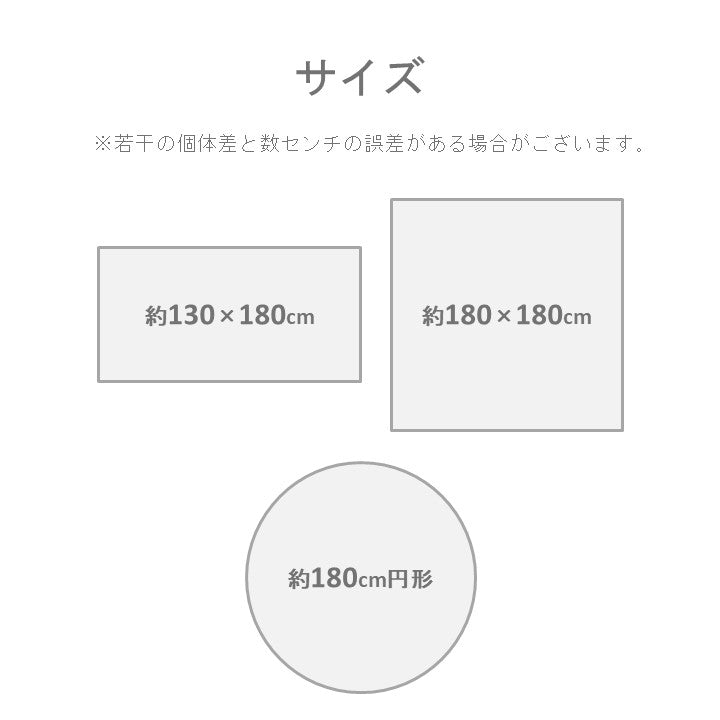 カーペット・マット・畳 カーペット・ラグ 『モンドレ』 約180×180cm 【メーカー直送商品】