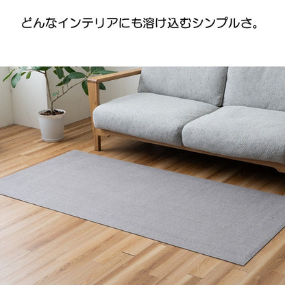 カーペット マット ラグ 『シンプリー』 約90×180cm シンプル 無地 【メーカー直送商品】