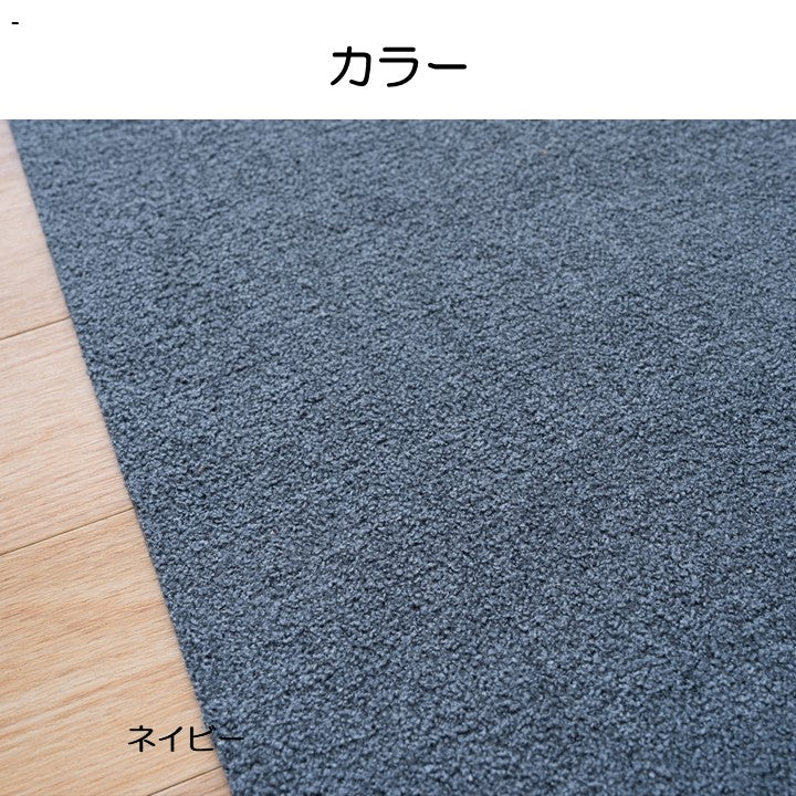 カーペット マット ラグ 『シンプリー』 約90×180cm シンプル 無地 【メーカー直送商品】