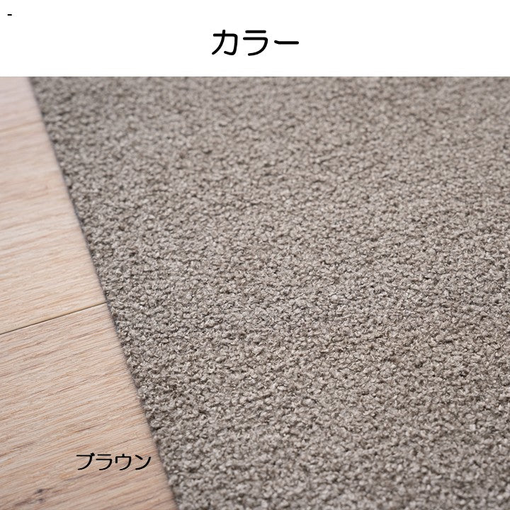 カーペット マット ラグ 『シンプリー』 約90×180cm シンプル 無地 【メーカー直送商品】
