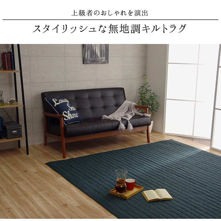 ラグ カーペット 長方形 1.5畳 無地 約130×185cm ホットカーペット対応  長方形 全7色 スタイル【メーカー直送商品】