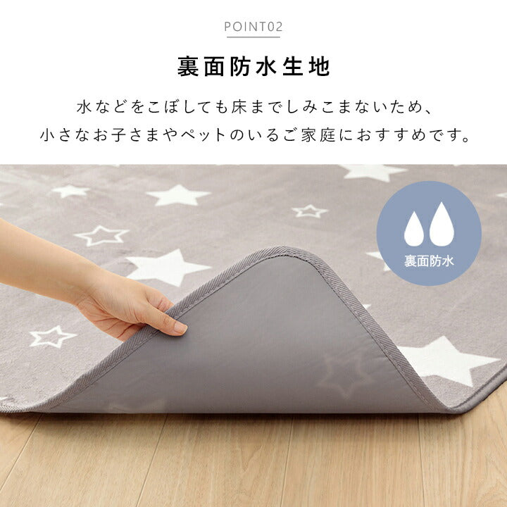 ラグ カーペット 防水 防水ラグ ペット 滑り止め 床暖房対応 洗濯機対応 約200×240cm 約3畳  【メーカー直送商品】☆