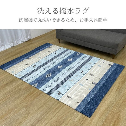 カーペット 約190×190cm 洗える [メーカー直送品]