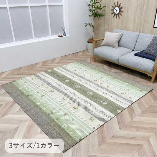 カーペット NSハーバル 190×240cm【メーカー直送商品】