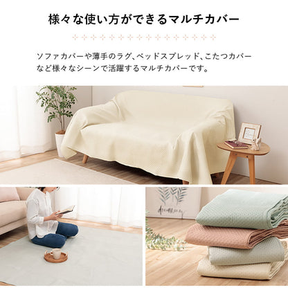 マルチカバー 190×190cm【メーカー直送商品】