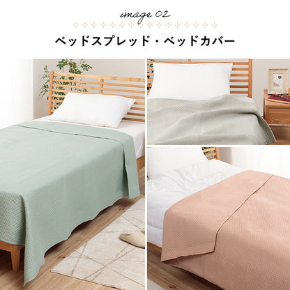 マルチカバー 190×190cm【メーカー直送商品】