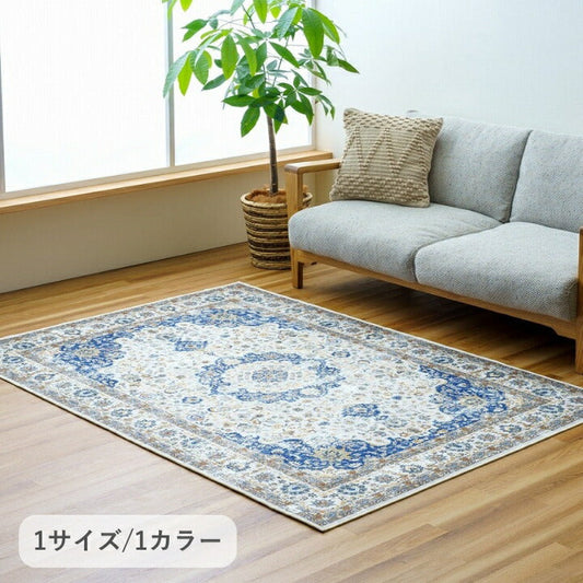 『グース』185×185cm カーペット【メーカー直送商品】