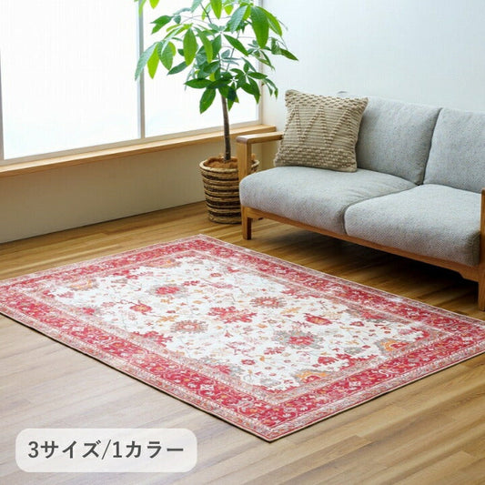 『チリカ』　１８５×１８５ｃｍ ラグ カーペット 絨毯  洗える 【メーカー直送商品】☆
