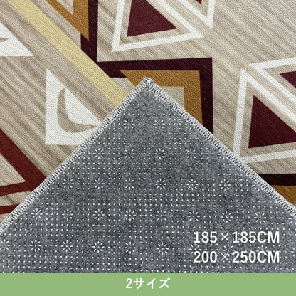 『アビー』185×185cm カーペット【メーカー直送商品】
