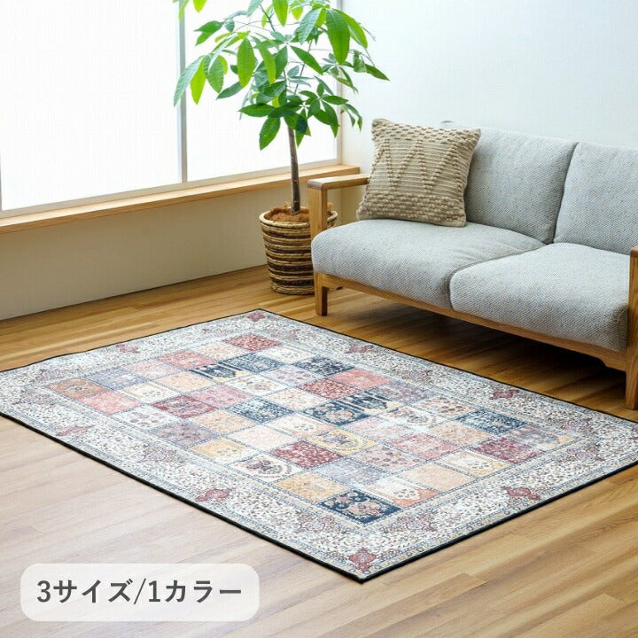 『ビクトリア』130×185cm カーペット【メーカー直送商品】