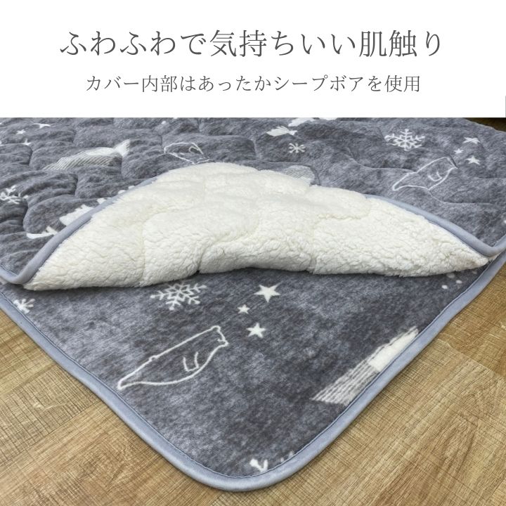 スノーベア カーペット 約90×150cm ブランケット [メーカー直送品]