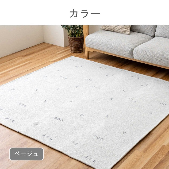 ボンディングラグ ポートリー BE 洗えるカーペット【メーカー直送商品】