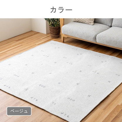 ボンディングラグ ポートリー BE 洗えるカーペット【メーカー直送商品】