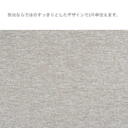 敷物 ボンディングラグ カーペット マカロ BL【メーカー直送商品】