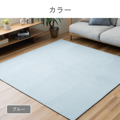 敷物 ボンディングラグ カーペット マカロ BL【メーカー直送商品】
