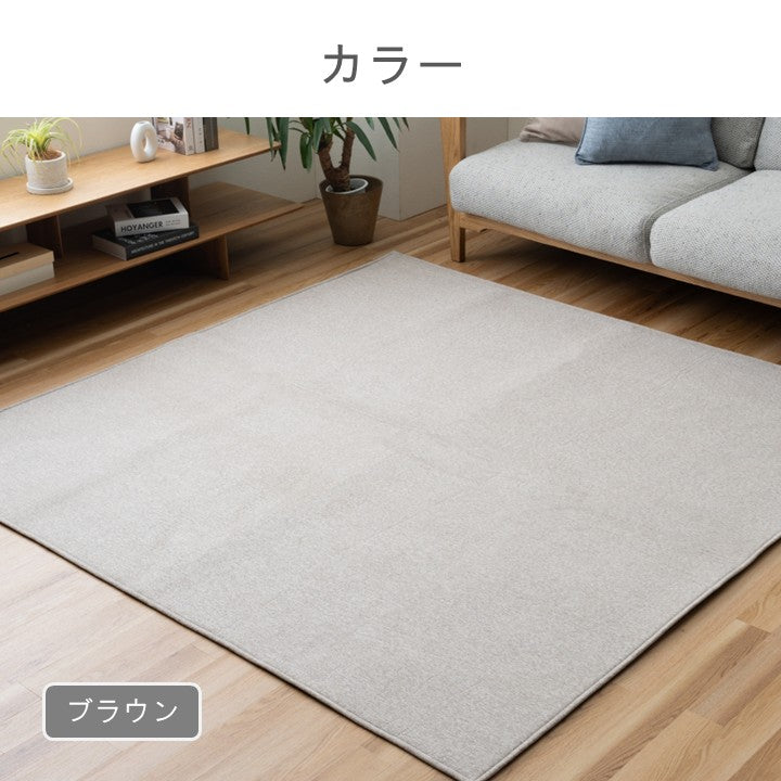 敷物 ボンディングラグ カーペット マカロ BL【メーカー直送商品】