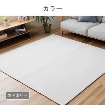 敷物 ボンディングラグ カーペット マカロ BL【メーカー直送商品】