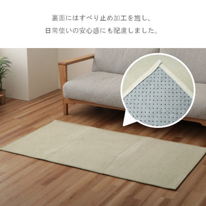 敷物 ボンディングラグ デスクカーペット マカロ シンプル 滑り止め付き【メーカー直送商品】