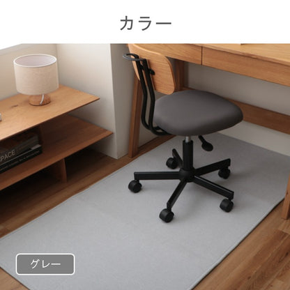 敷物 ボンディングラグ デスクカーペット マカロ シンプル 滑り止め付き【メーカー直送商品】