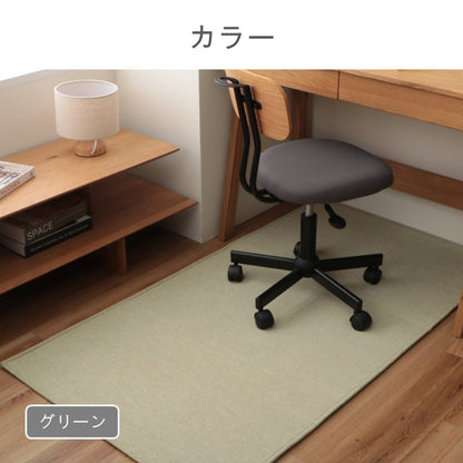 敷物 ボンディングラグ デスクカーペット マカロ シンプル 滑り止め付き【メーカー直送商品】