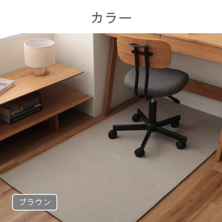 敷物 ボンディングラグ デスクカーペット マカロ シンプル 滑り止め付き【メーカー直送商品】