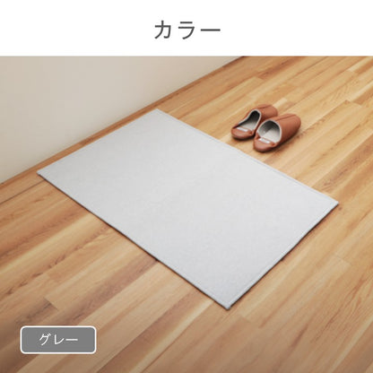 敷物 ボンディングラグ 玄関マット マカロ GY【メーカー直送商品】