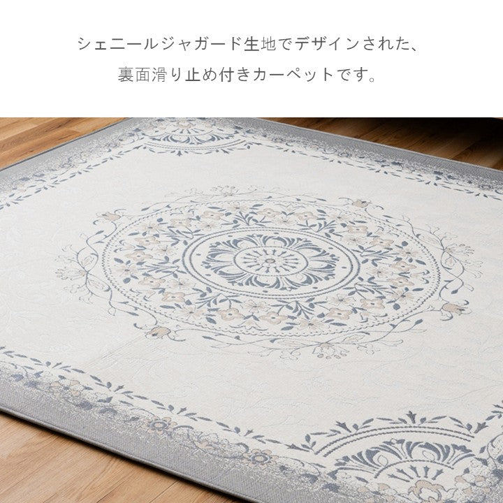敷物 ラグ（ボンディングラグ） レグルス BE【メーカー直送商品】