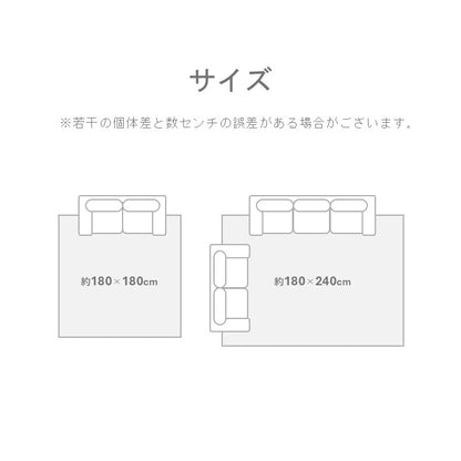 敷物 ラグ（ボンディングラグ） レグルス BE【メーカー直送商品】