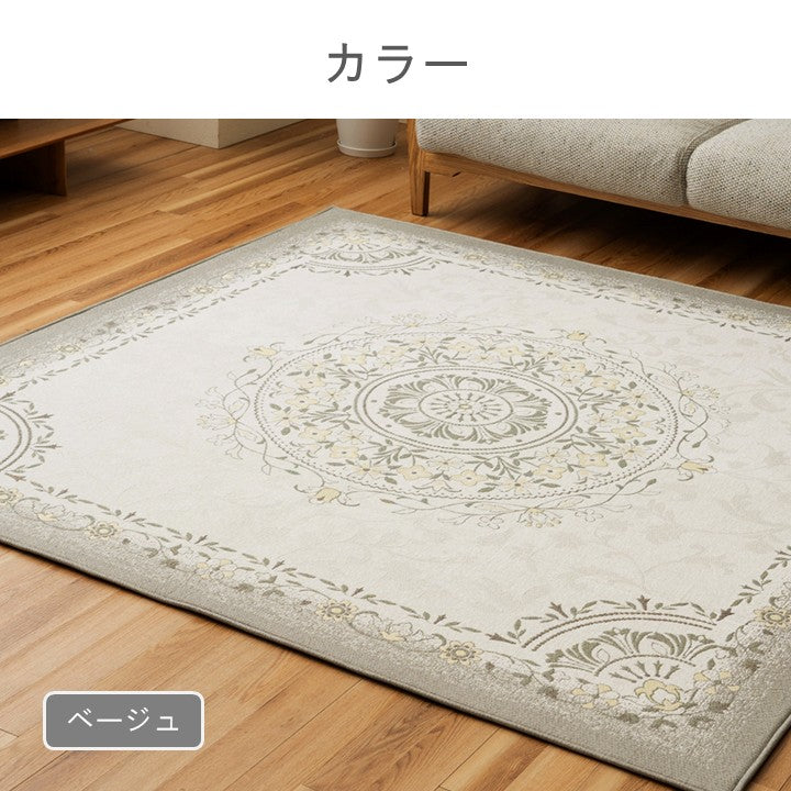 敷物 ラグ（ボンディングラグ） レグルス BE【メーカー直送商品】