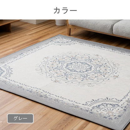 敷物 ラグ（ボンディングラグ） レグルス BE【メーカー直送商品】
