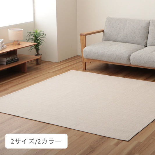敷物 ラグ（ボンディングラグ） ソラレ ＢＥ 180×230cm【メーカー直送商品】