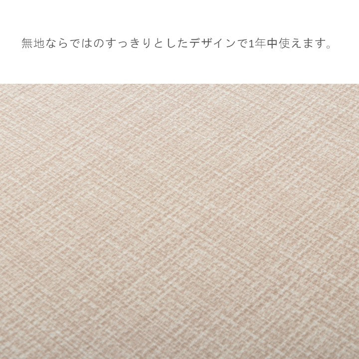 ラグ(ボンディングラグ) ソラレ BE【メーカー直送商品】