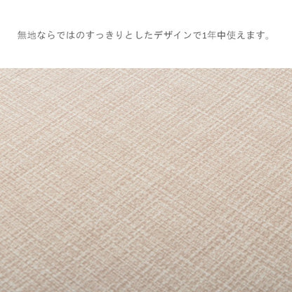 ラグ(ボンディングラグ) ソラレ BE【メーカー直送商品】