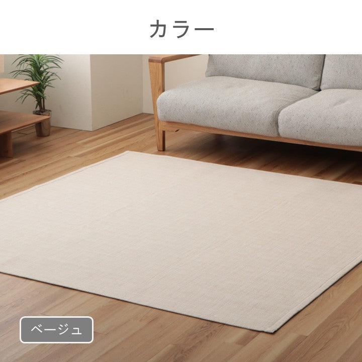 ラグ(ボンディングラグ) ソラレ BE【メーカー直送商品】