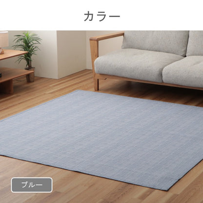 ラグ(ボンディングラグ) ソラレ BE【メーカー直送商品】