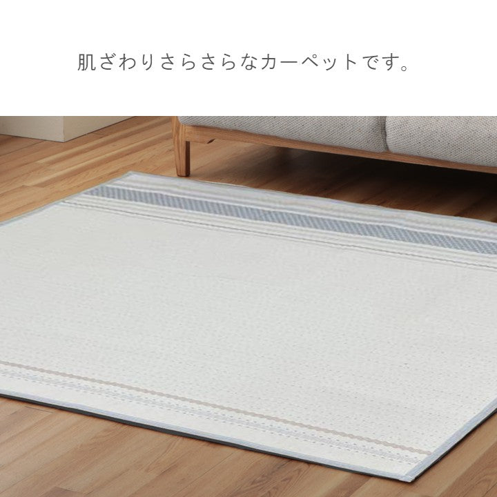 敷物 ボンディングラグ ジオーブ BL【メーカー直送商品】