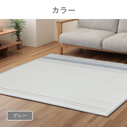 敷物 ボンディングラグ ジオーブ BL【メーカー直送商品】