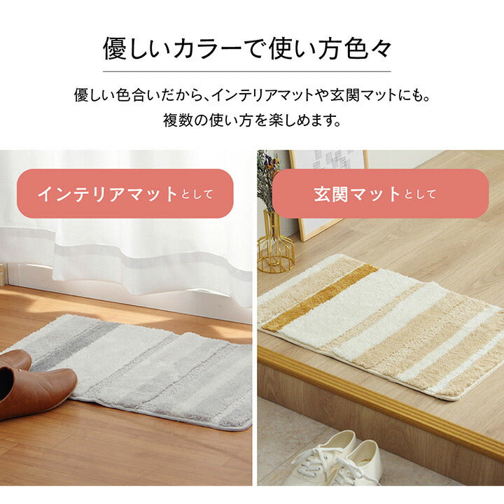 バスマット 吸水性抜群 ふんわり おしゃれ 約50×75cm 【メーカー直送商品】☆