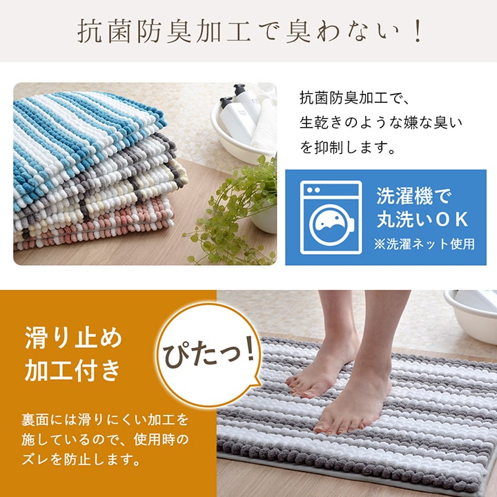 バスマット 抗菌防臭 高目付 ふかふか もこもこ 滑りにくい 吸水性抜群 約35×50cm 【メーカー直送商品】☆